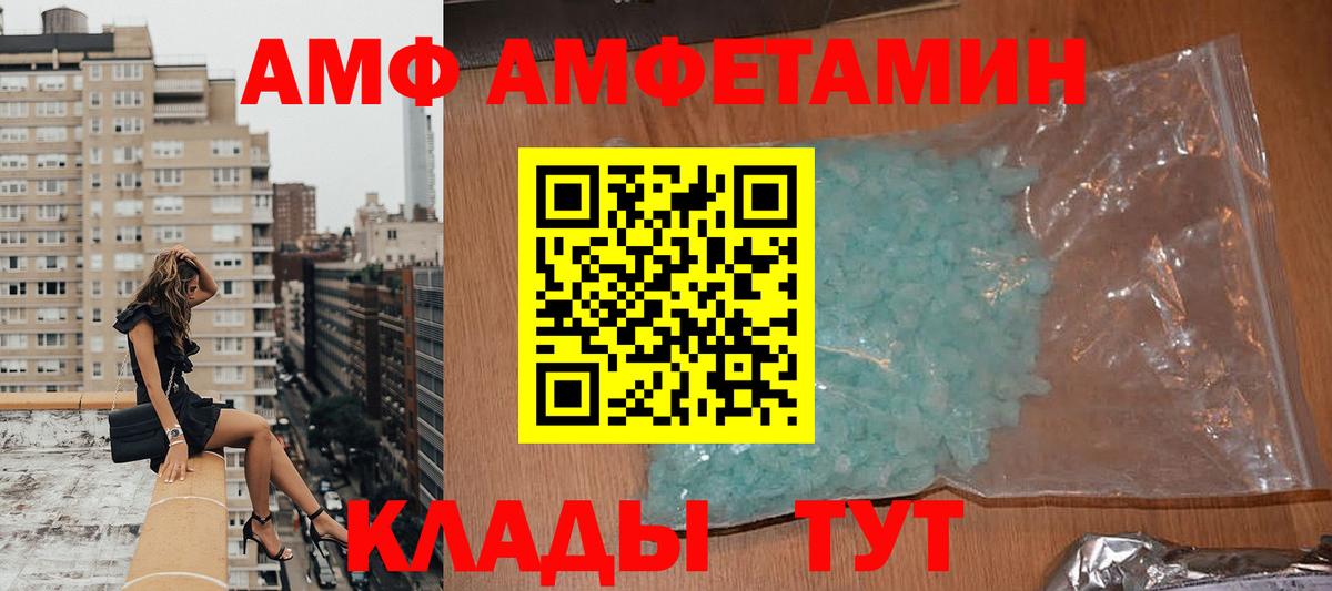 Amphetamine Розовый Дубна