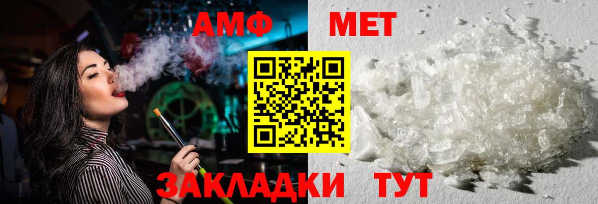 Амфетамин Premium  Вход с VPN  АМФ  Дубна 