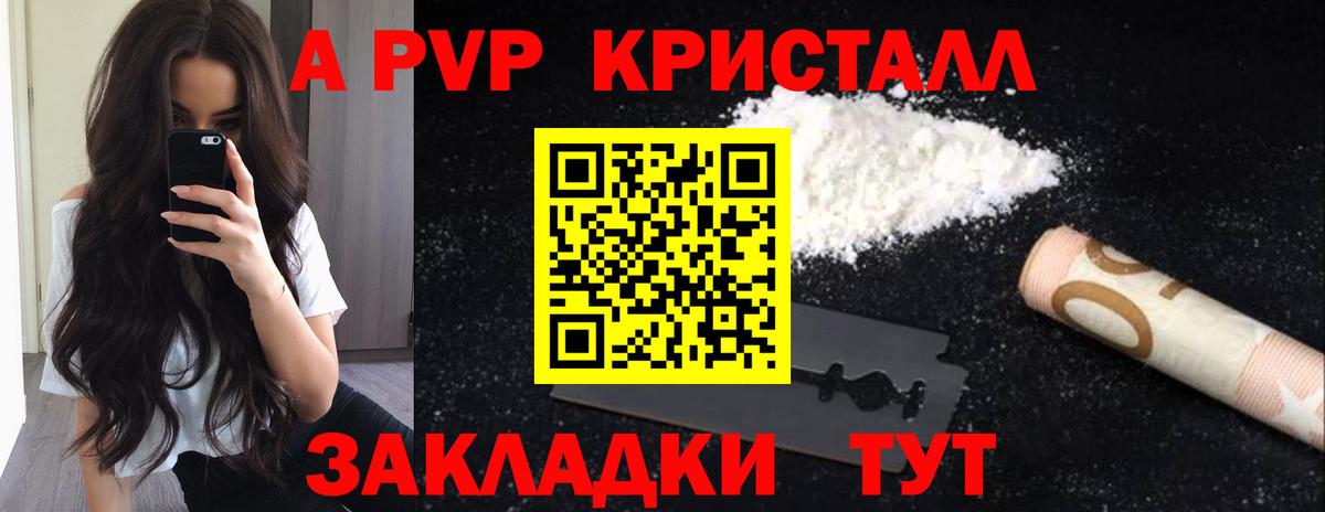 A-PVP СК  A PVP Соль  Вход с VPN  Альфа ПВП VHQ  Дубна 