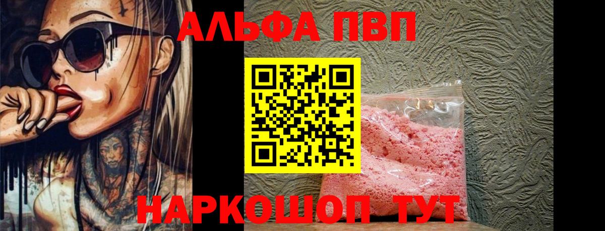A PVP Соль Дубна