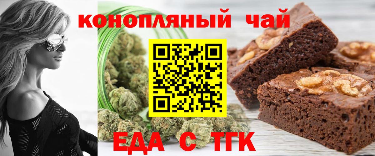 Cannafood конопля  Вход с VPN  Дубна 