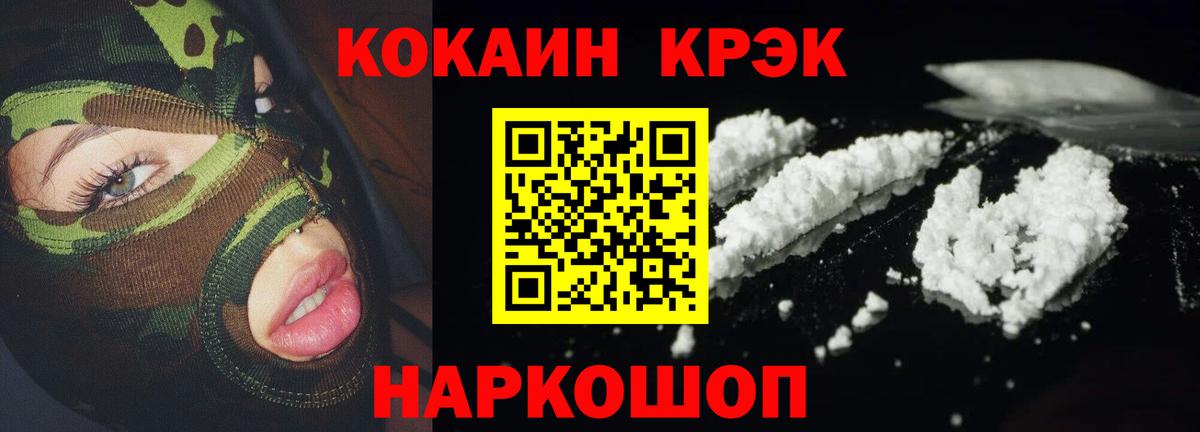 COCAIN Fish Scale Дубна