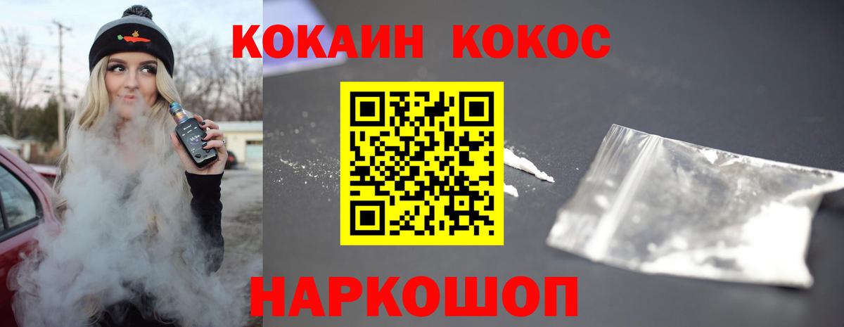 Дубна  Кокаин VHQ  COCAIN  COCAIN Колумбийский  Вход с VPN 