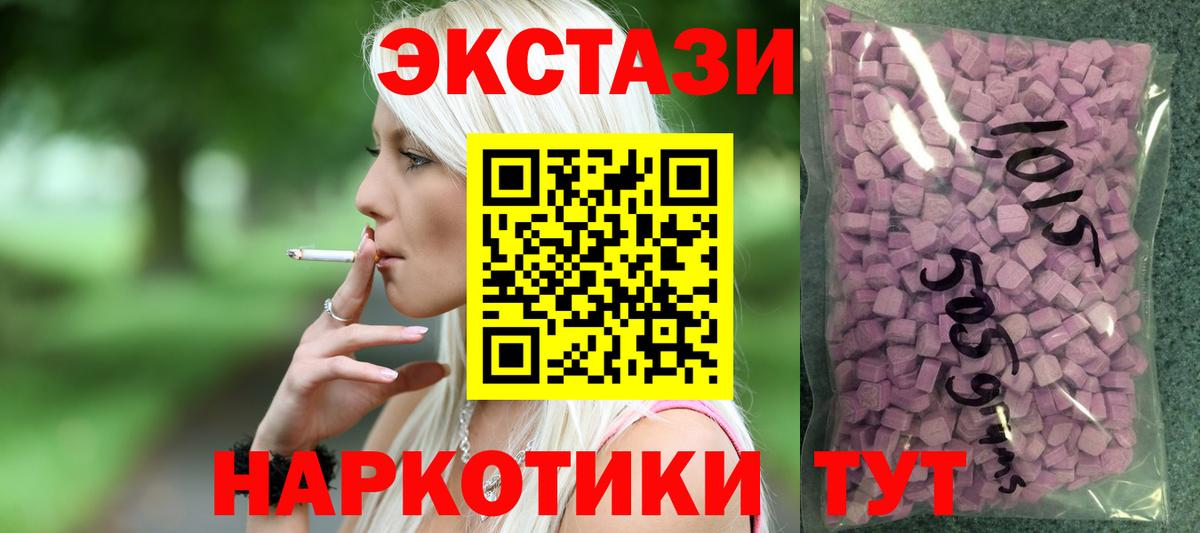 Ecstasy бентли  Вход с VPN  Дубна  Ecstasy 280мг 