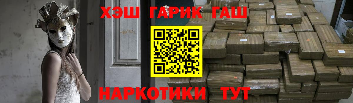 Гашиш  ГАШ Изолятор  Вход с VPN  Дубна  Гашиш VHQ 