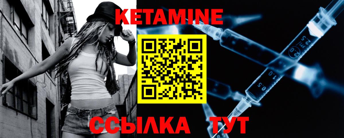 Кетамин VHQ  Вход с VPN  Дубна 