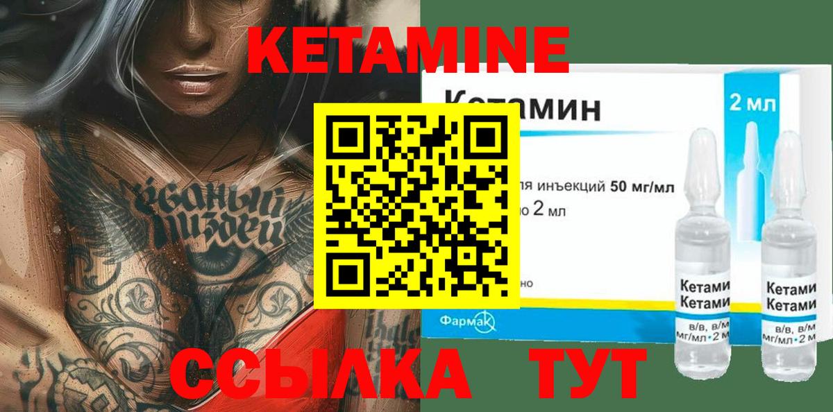 КЕТАМИН ketamine Дубна