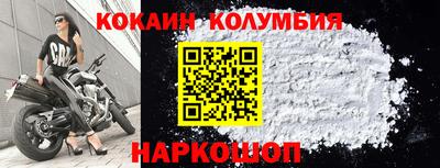 кокаин колумбия Ирбит