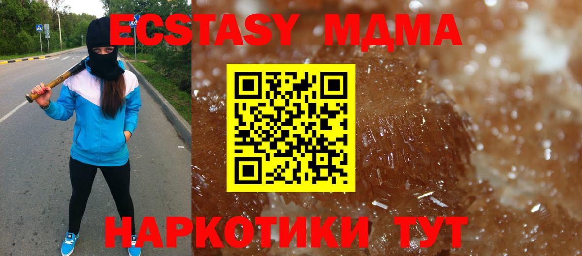 MDMA VHQ Дубна