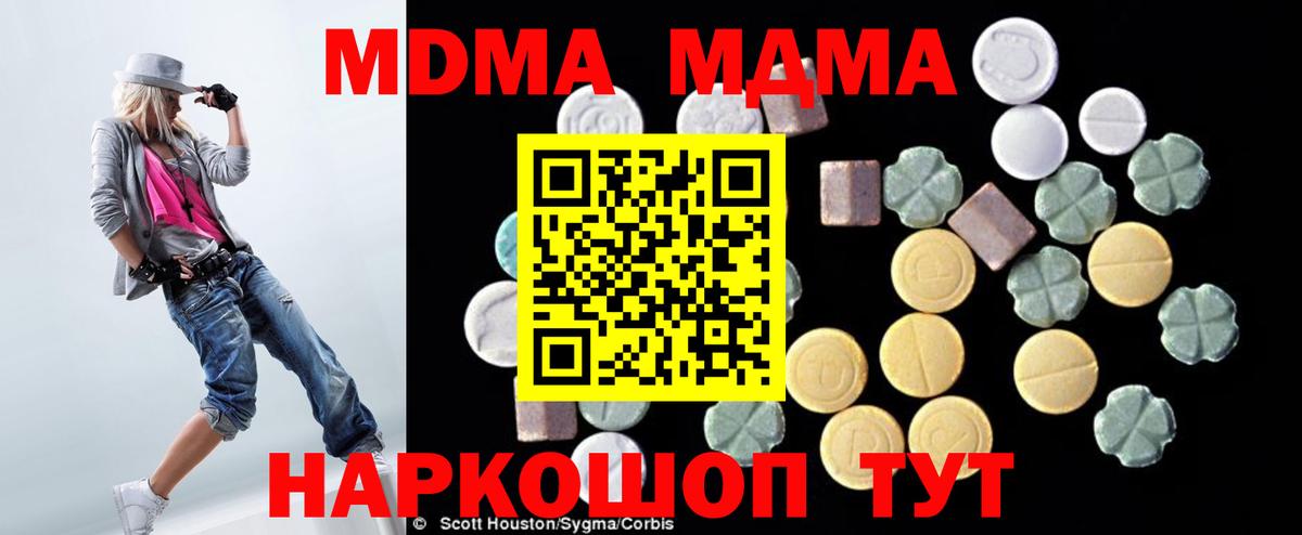 Дубна  MDMA crystal  Вход с VPN  MDMA молли 