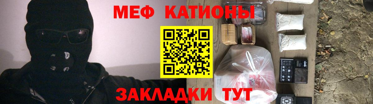 Дубна  МЯУ-МЯУ мяу мяу  МЕФ кристаллы  МЕФ  Вход с VPN 