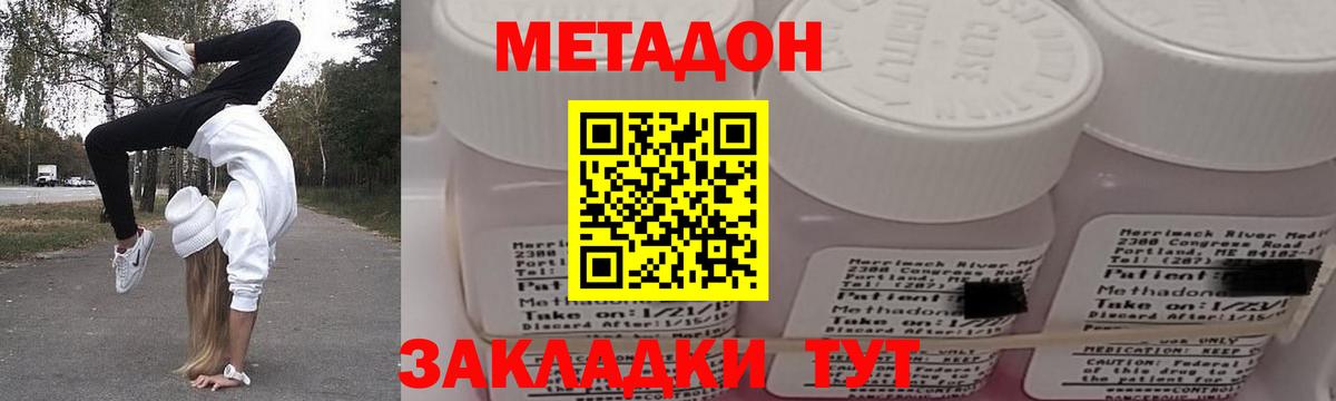 МЕТАДОН кристалл  Вход с VPN  Дубна  МЕГА рабочий сайт  МЕТАДОН кристалл 