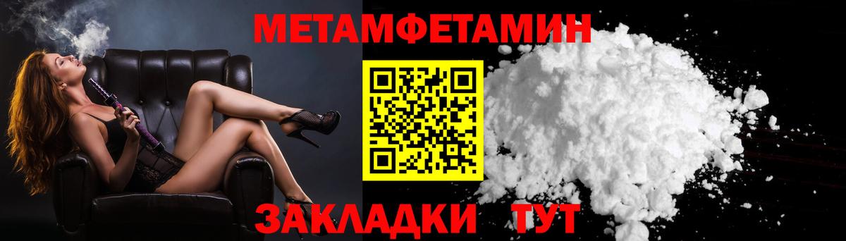 Метамфетамин Methamphetamine Дубна