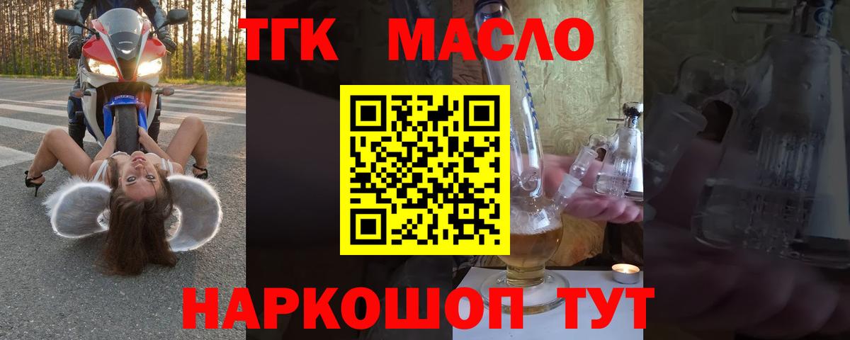 Дистиллят ТГК Wax Дубна