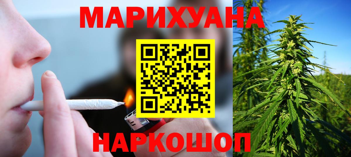 Бошки марихуана AK-47  Вход с VPN  Дубна  МАРИХУАНА VHQ  Каннабис гибрид  Шишки марихуана индика 